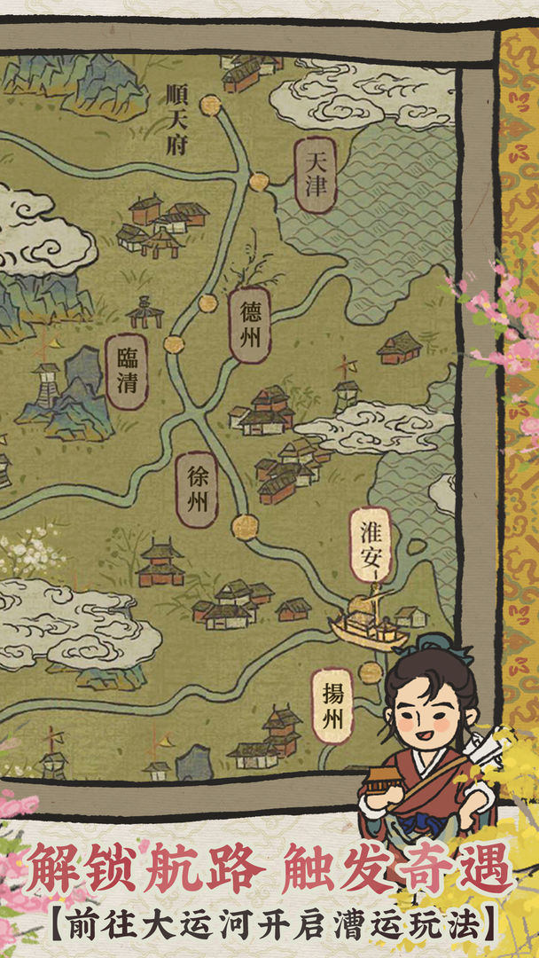 江南百景图(附最新椰子岛攻略)无限补天石版下载  v3.0.0图1