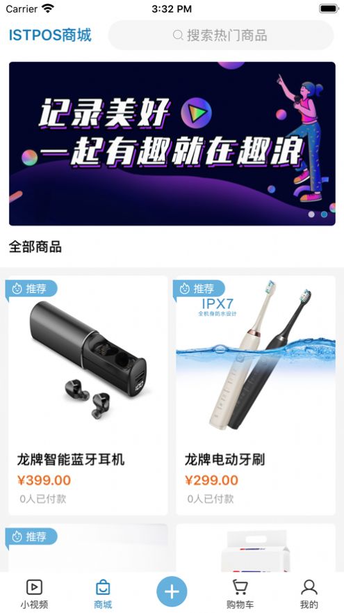 趣浪小视频app图2