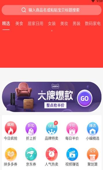 趣购云集app图3