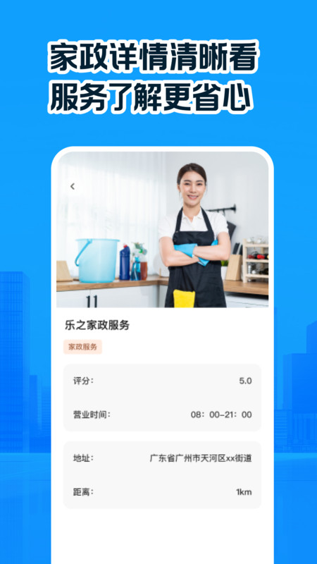 同城本地生活图1