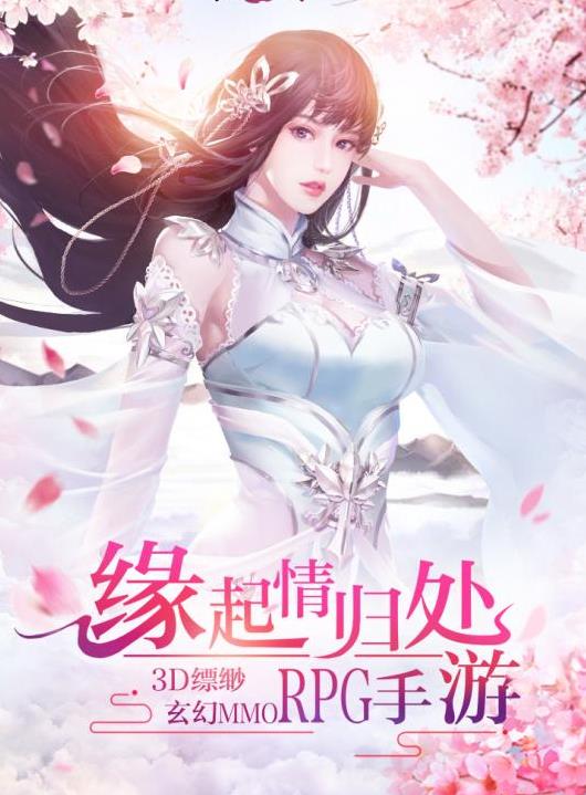 倚天风华传官方版图3