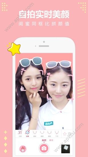 无他相机AR相机安卓版下载  v5.2.3.123图3