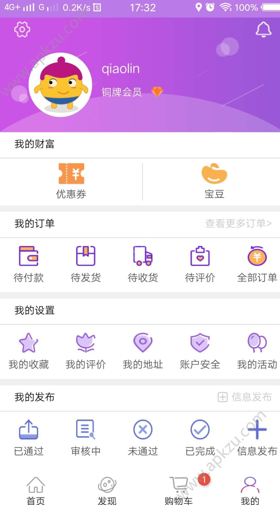 宝邻居app图4