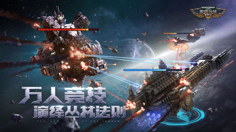 战锤雷霆远征手游图4