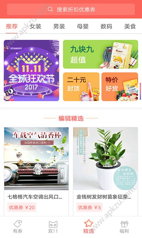 有券助手答题app软件下载  v3.7.9图4