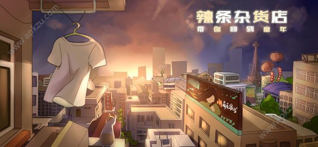 辣条杂货店游戏下载  v1.4图1