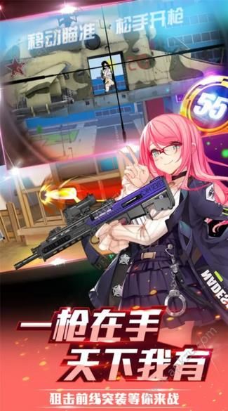 狙击前线突袭金币全武器安卓版  v1.0图4