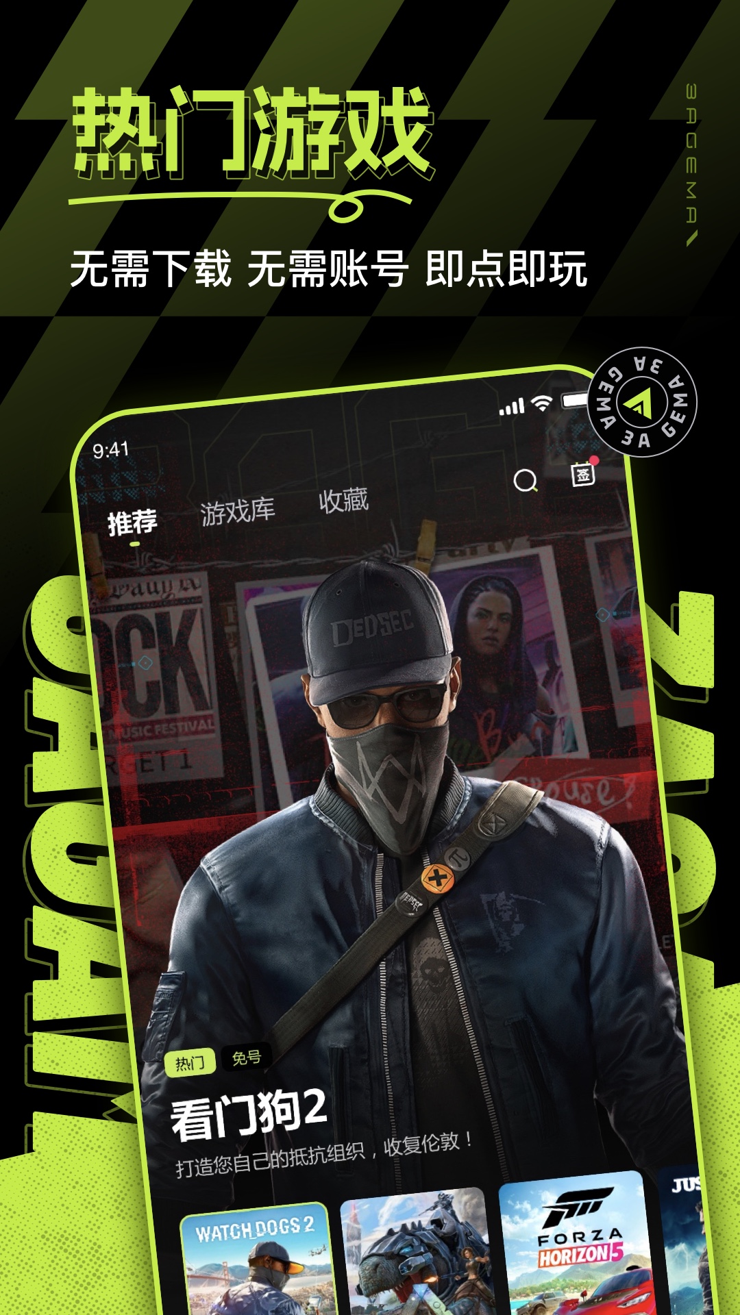 3a云游戏正版图2