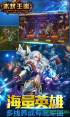 冰封王座3D变态bt版图3