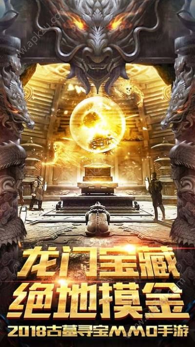 龙门宝藏手游图4