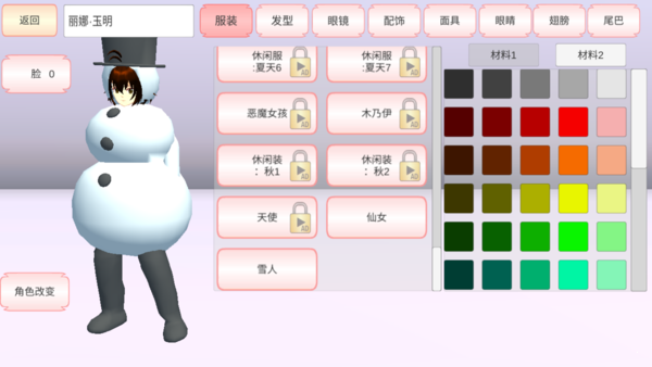 樱花校园模拟器逃离变态男友汉化版  v1.039.07图2