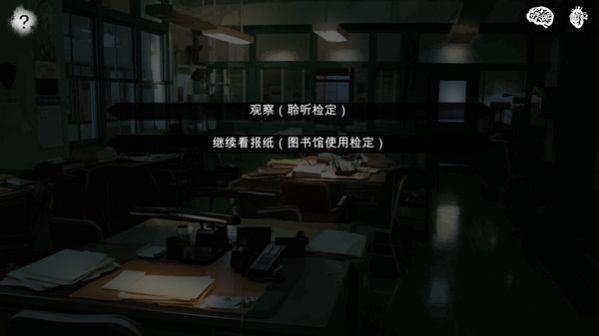 破镜恐惧手机版图2