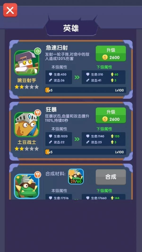 僵尸与地下城手游官方版  v1.0图3