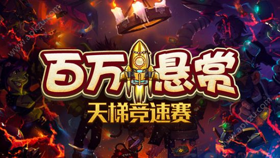 斗鱼百万悬赏图2