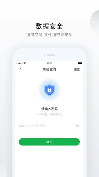 绿联私有云安卓版图4