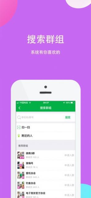 长嗨app图2