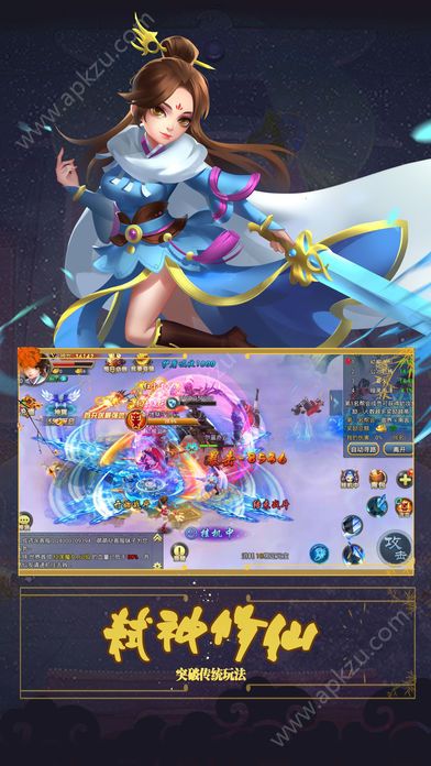 剑道封神手游官网图3