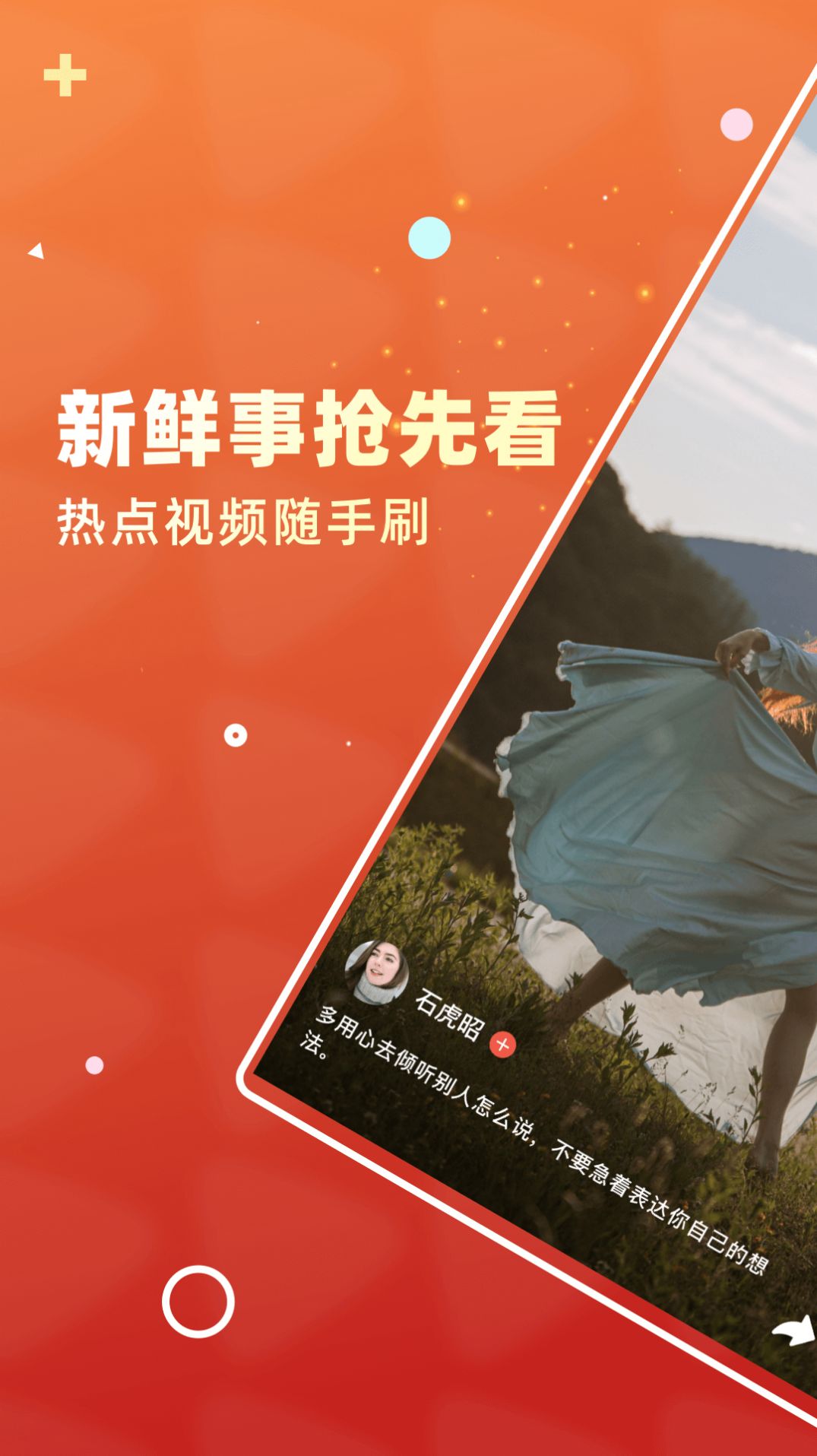 火爆短视频1.0.2官方红包版下载安装  v1.0.0图1