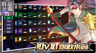 群雄无双10v10游戏图4