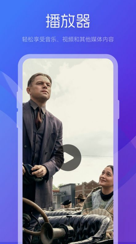 魅影视频制作安卓版下载  v1.1图2