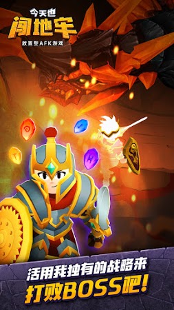 今天也闯地牢游戏图4