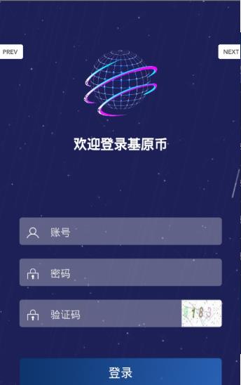 PIC基原链app官方软件下载  v1.0.0图3