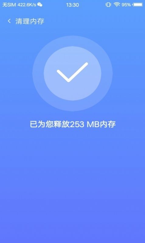 存储清理专家app图1