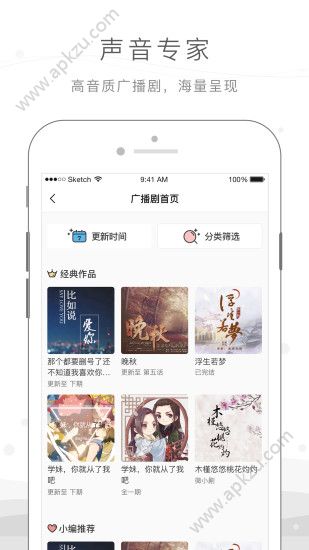 猫耳FMapp下载安装  v5.6.8图2
