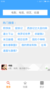 BT种子搜索神器图4