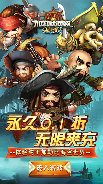 加勒比海盗启航手游官网版图3