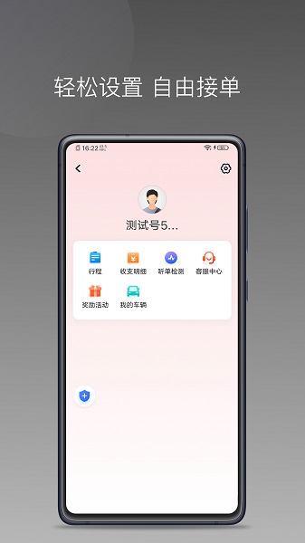 安通行司机快速接单图2