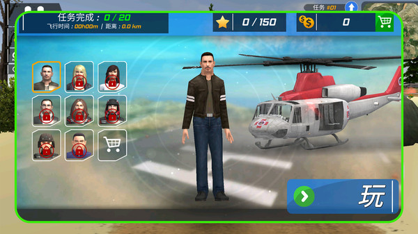 直升机拟真飞行图4