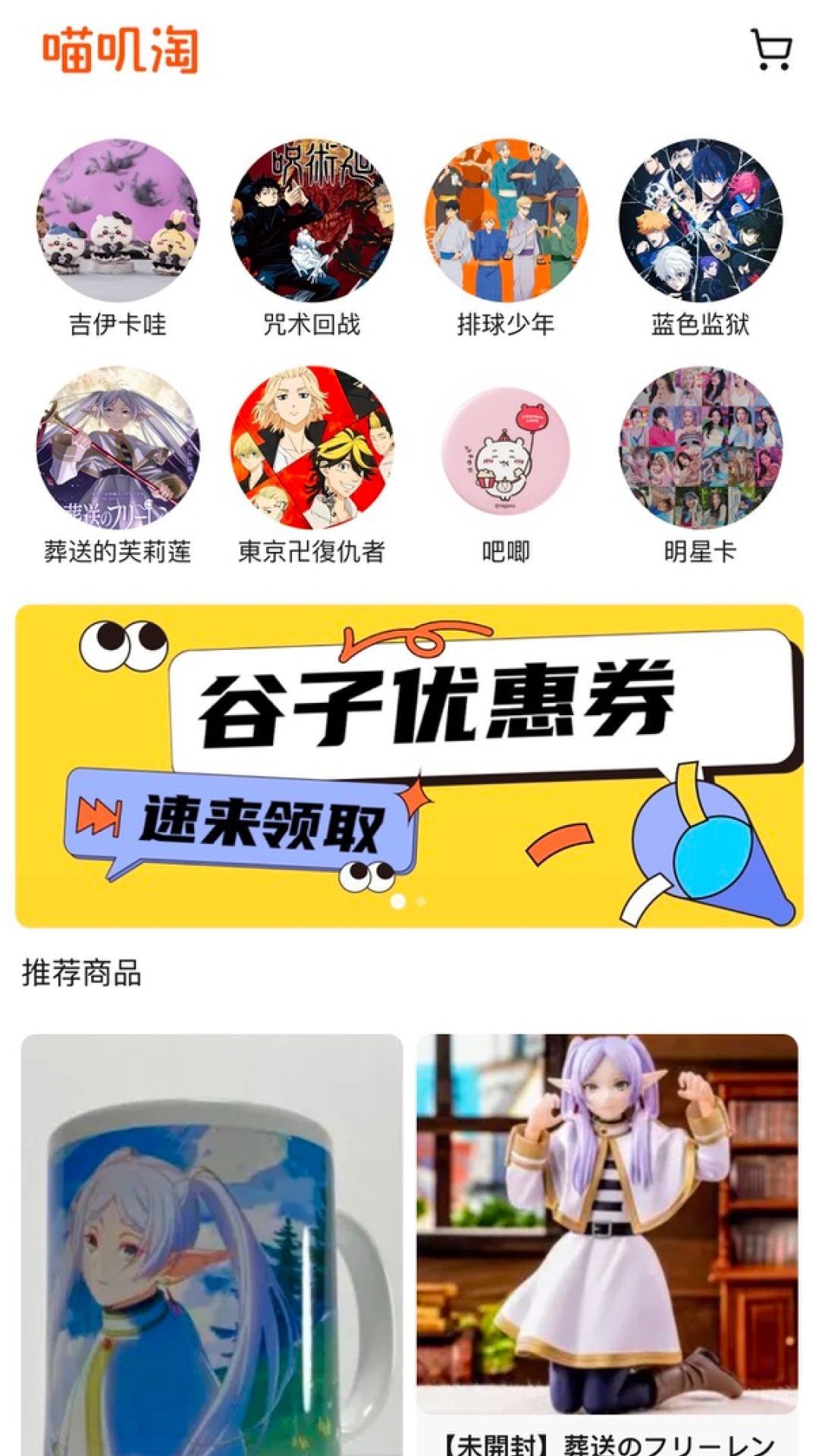喵叽淘图3