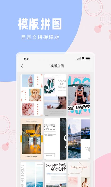 一键长图拼接大师app图2