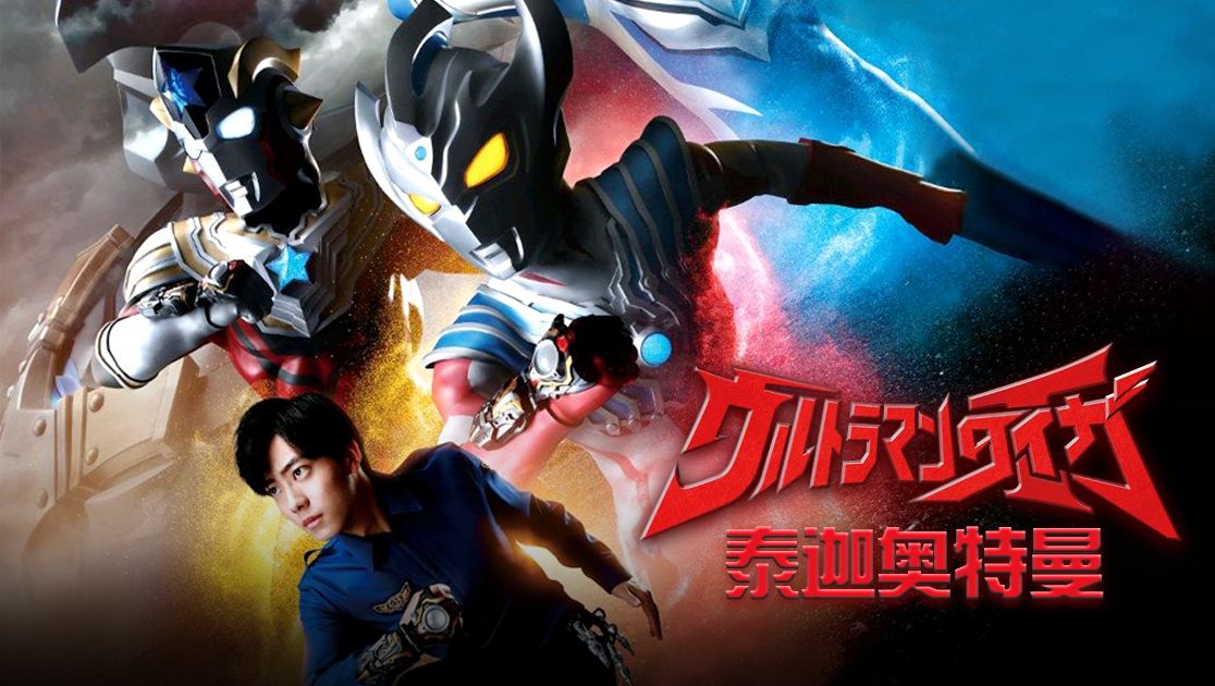 泰迦奥特曼题材游戏合集