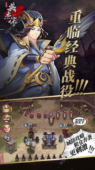 全民英杰传官方网站图4