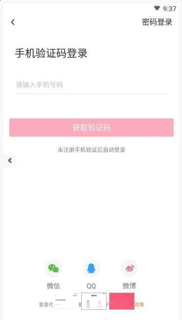 月子说app官方最新下载  v1.0图1