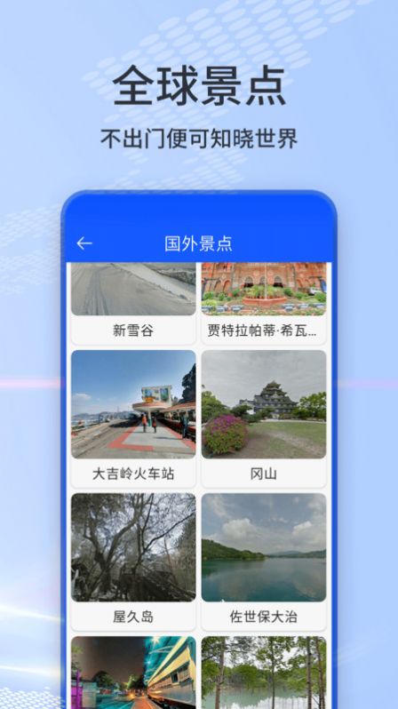 3D奥维互动地图app官方2022版下载安装  v1.05图1