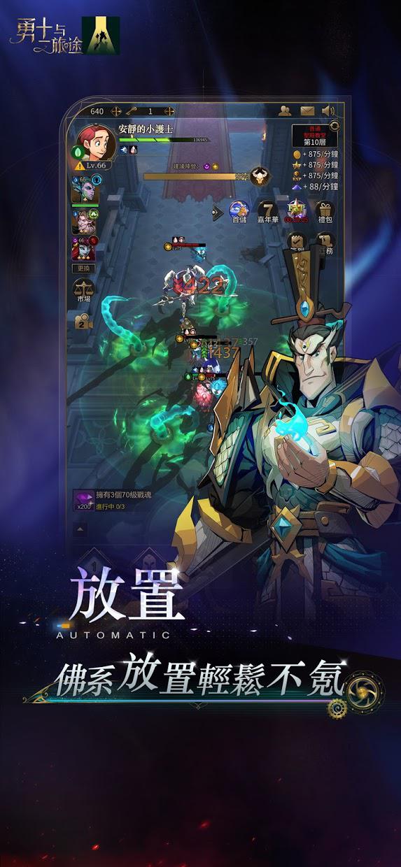 勇士与旅途官网正式版 v1.0图3