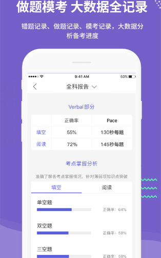 雷哥题库app官网版 v1.0图2