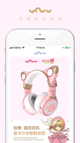 yowu耳机图1