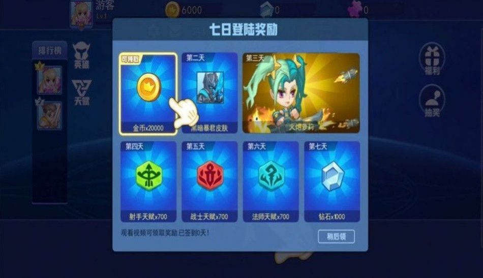 小小乱斗王者在线玩官方最新版  v1.0图1