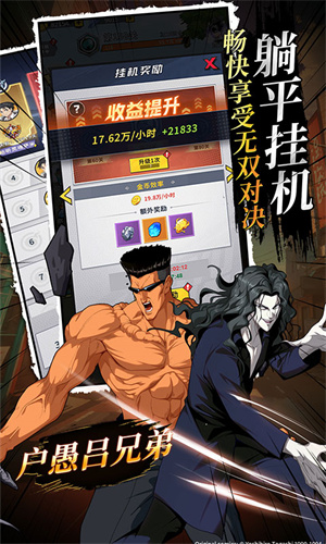 幽游白书宿命觉醒图5