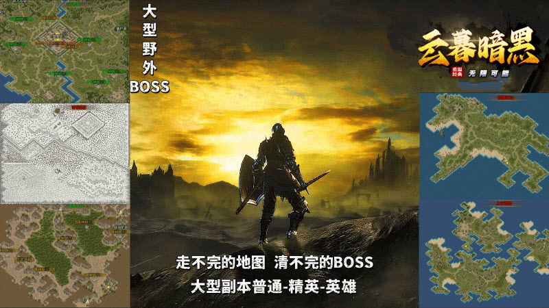 云暮暗黑铭文图3