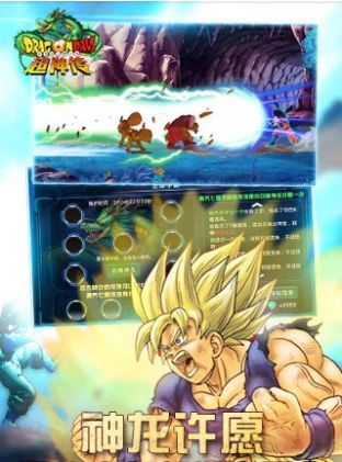 龙珠超神传手游官方正版  v1.0图1