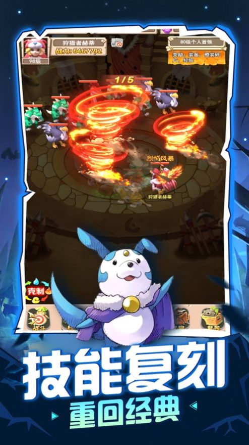 封印魔宠安卓官方版  v1.0图8