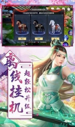 战纪萌神传手游官网最新版  v1.0图4