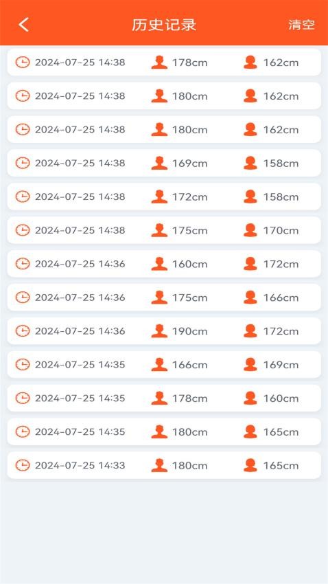 身高预测记录宝图3