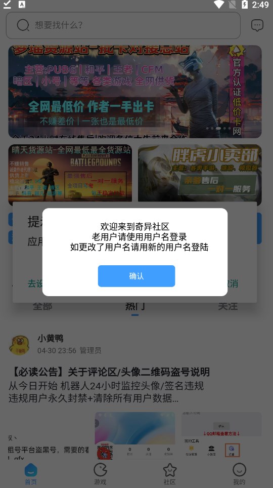 奇异社区免费版安卓下载  v3.3.1图3