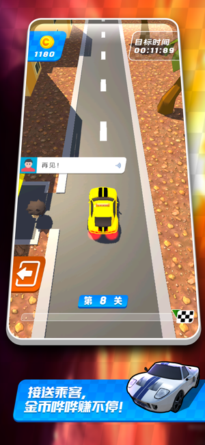 极限漂移出租车金币安卓版  v1.1图2